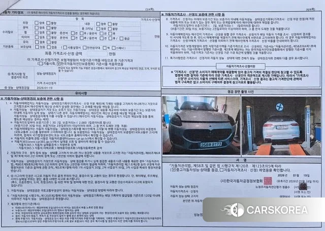 Maserati Grecale id 3600141 из Кореи 11