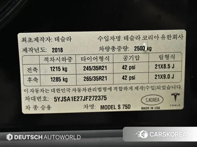 Tesla Model S id 3737120 из Кореи 11