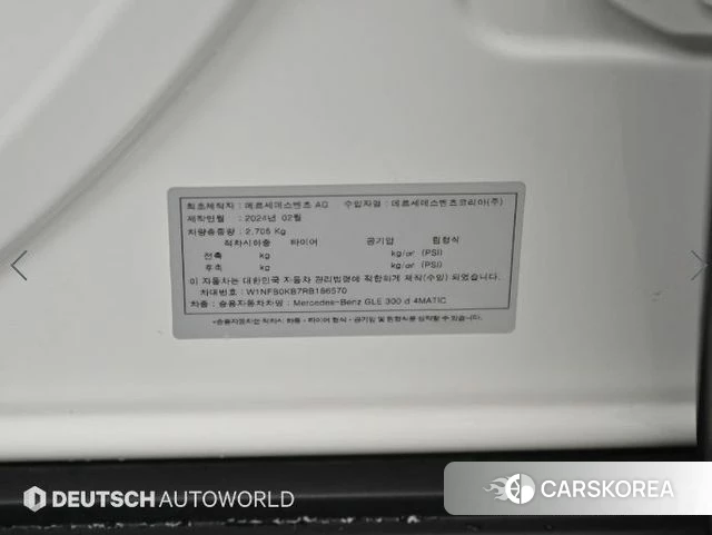 Mercedes-Benz GLE-Class W167 id 4871020 из Кореи 11