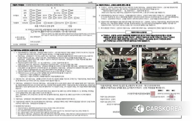 Mercedes-Benz S-Class W223 id 3889233 из Кореи 11