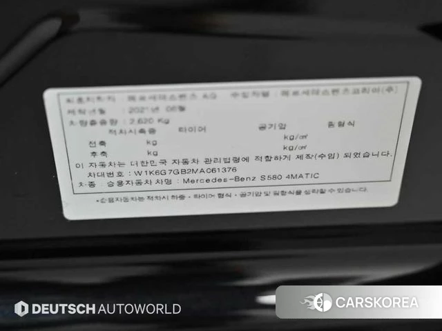Mercedes-Benz S-Class W223 id 4546861 из Кореи 11