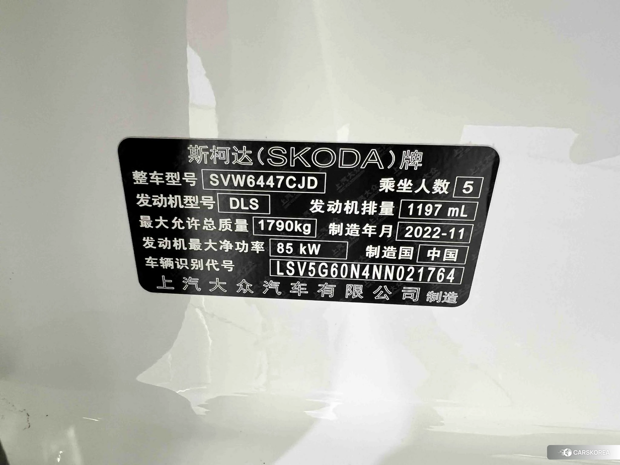 Skoda Komik GT id 4413385 из Китая 11