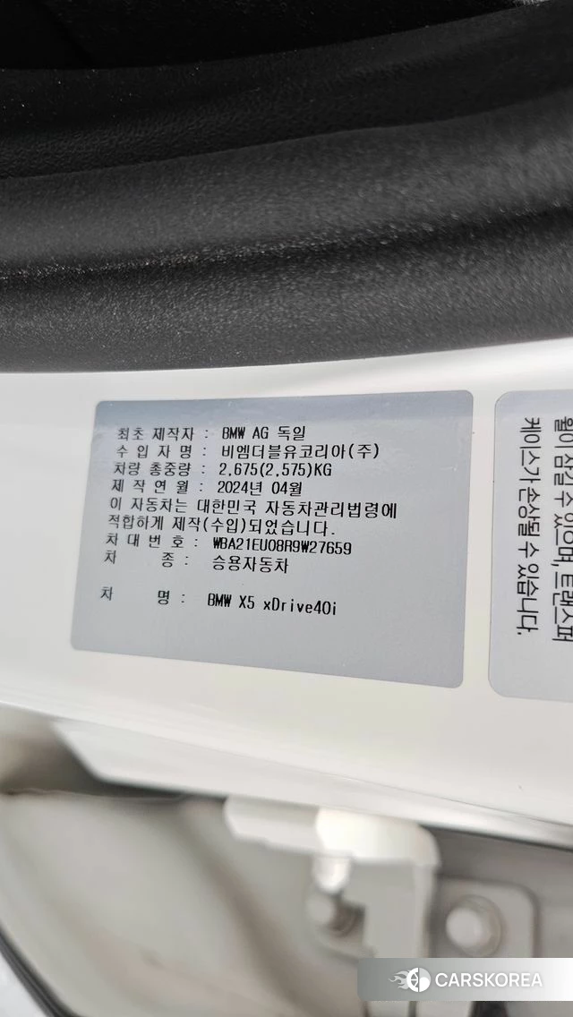 BMW X5 (G05) id 4665203 из Кореи 11