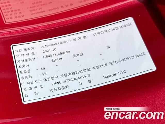 Lamborghini Huracan id 2746118 из Кореи 11