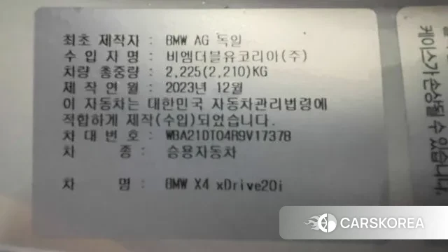 BMW X4 (G02) id 3596357 из Кореи 11