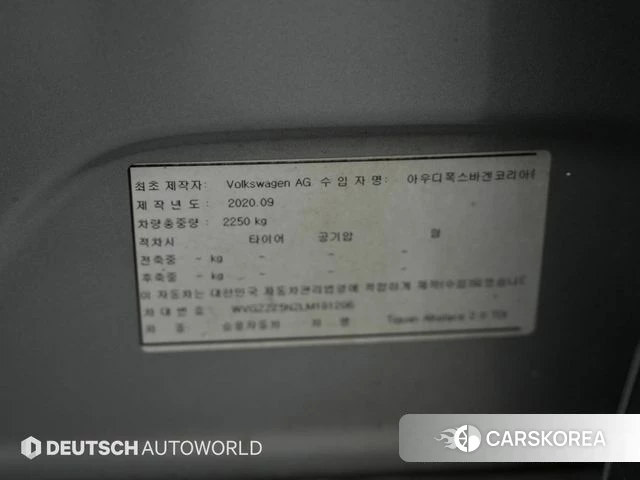 Volkswagen Tiguan Allspace id 4300571 из Кореи 11