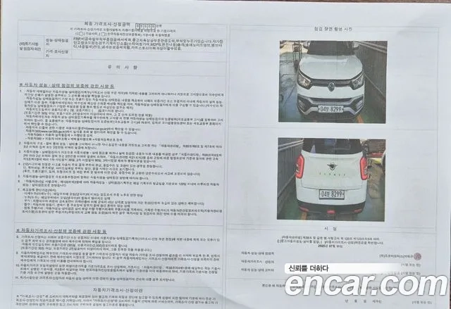 Ssangyong Tivoli Air id 2922854 из Кореи 11