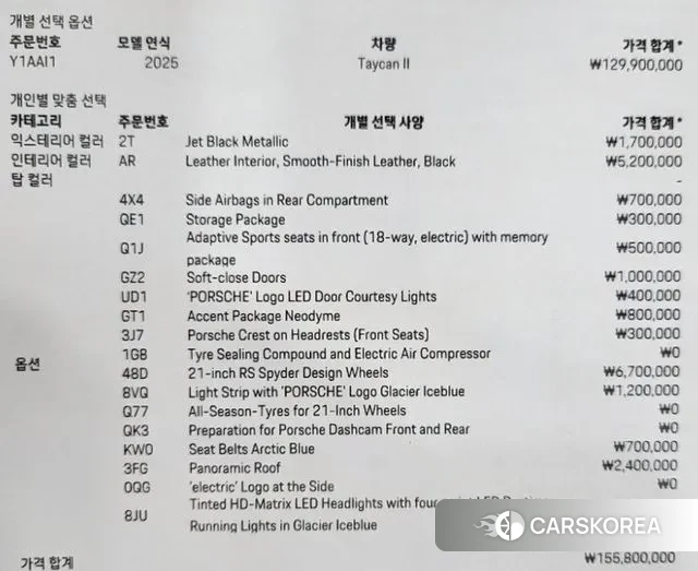 Porsche Taycan id 3674693 из Кореи 11