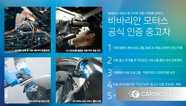 BMW 5 Series (G30) id 2999629 из Кореи 11