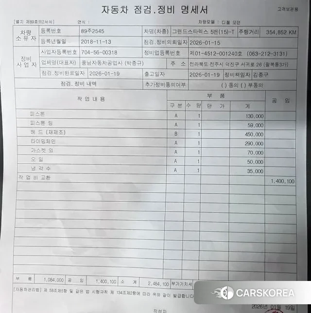 Hyundai The New Grand Starex id 3612611 из Кореи 11