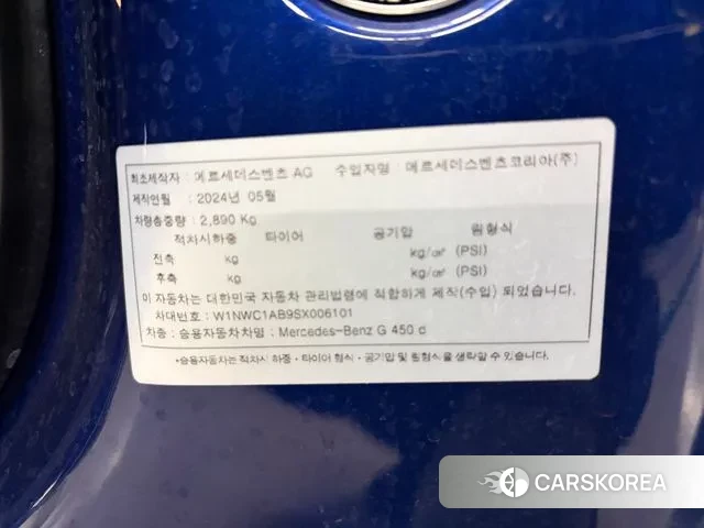 Mercedes-Benz G-Class W465 id 3338541 из Кореи 11