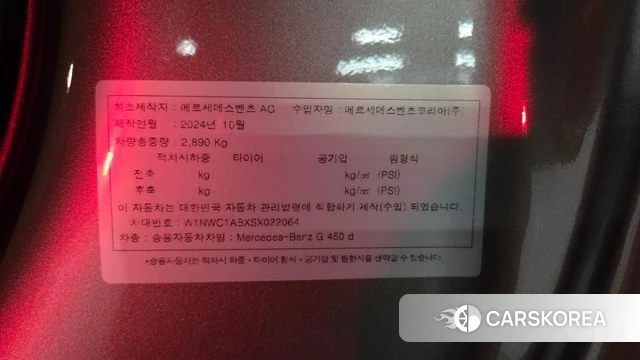 Mercedes-Benz G-Class W465 id 3919625 из Кореи 11