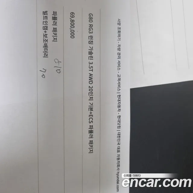 Genesis G80 (RG3) id 2922193 из Кореи 11