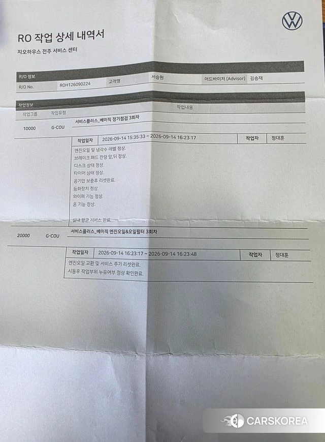 Volkswagen Tiguan second Generation id 4863170 из Кореи 11