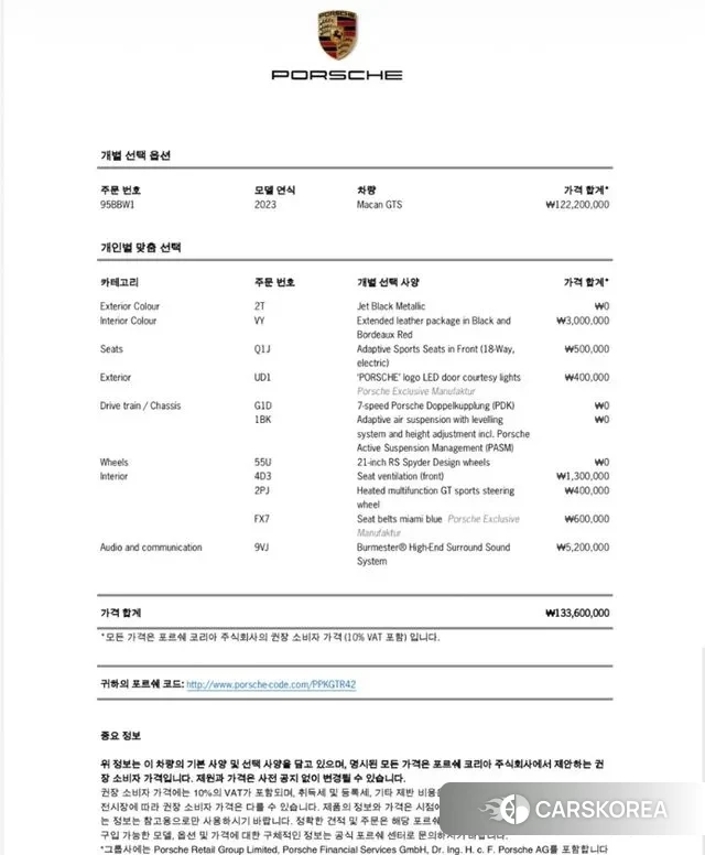 Porsche Macan id 3383728 из Кореи 11