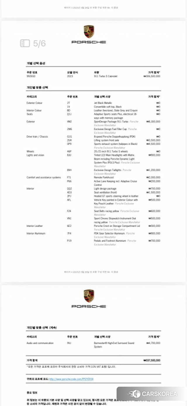 Porsche 911(992) id 4414769 из Кореи 11