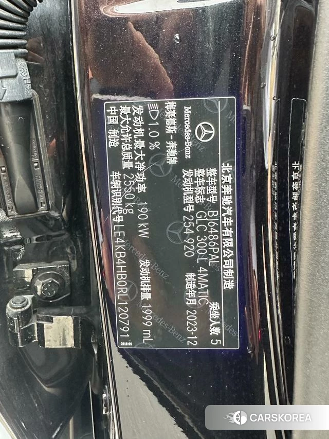 Mercedes-Benz GLC id 4263525 из Китая 11