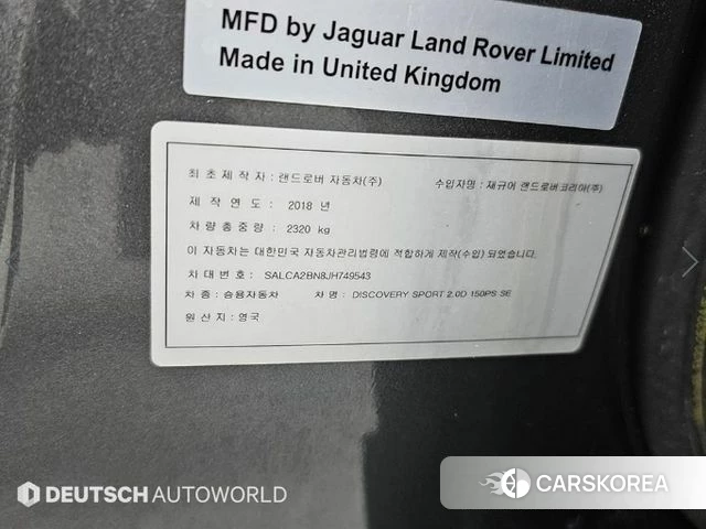 Land Rover Discovery Sports id 3880246 из Кореи 11