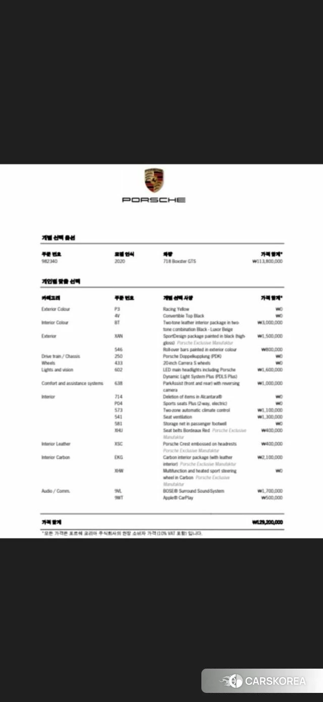 Porsche 718 Boxster id 4356521 из Кореи 11