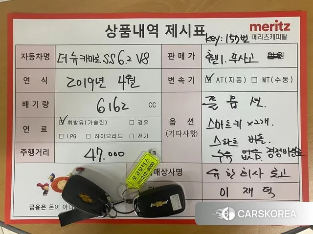 Chevrolet (GM Daewoo) The New Camaro id 3439765 из Кореи 11