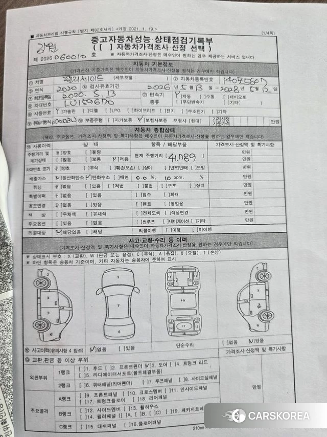 Hyundai Palisade id 4446565 из Кореи 11