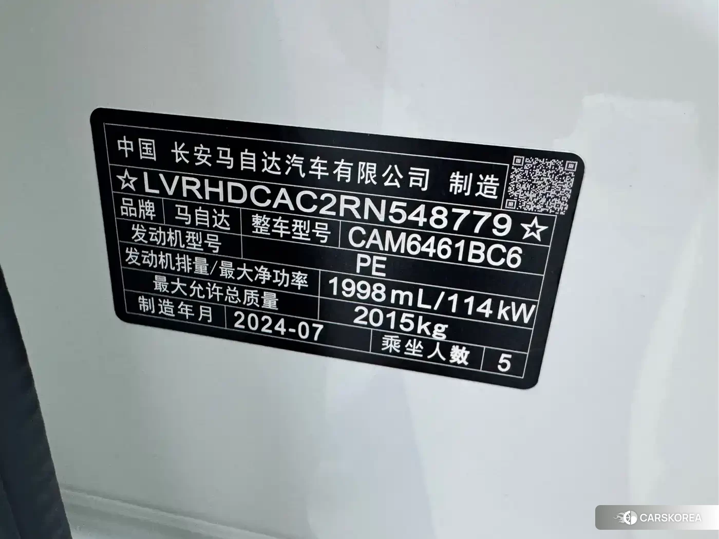 Mazda CX-5 id 4547444 из Китая 11