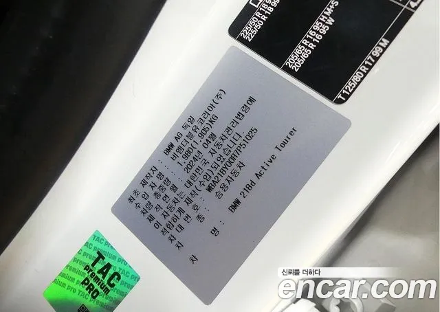 BMW 2 Series Active Tourer (U06) id 2734524 из Кореи 11