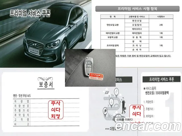 Chevrolet (GM Daewoo) The New Spark id 2806163 из Кореи 11