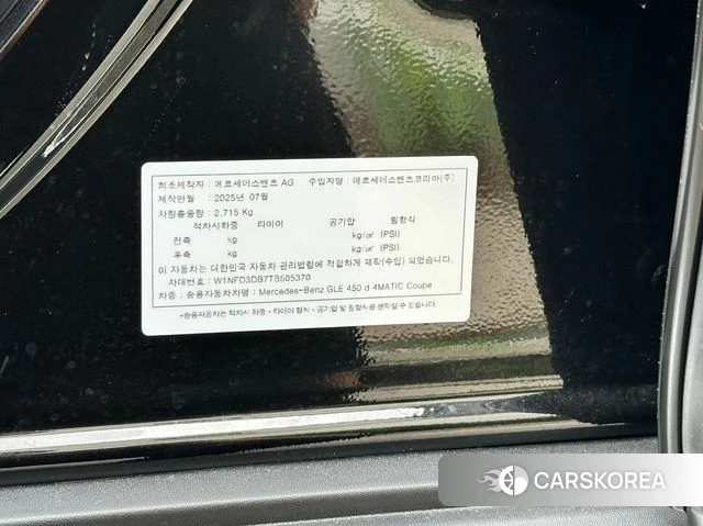Mercedes-Benz GLE-Class W167 id 4833953 из Кореи 11