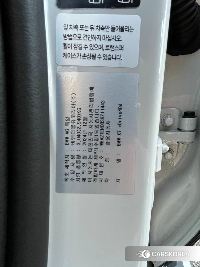 BMW X7 (G07) id 4485640 из Кореи 11