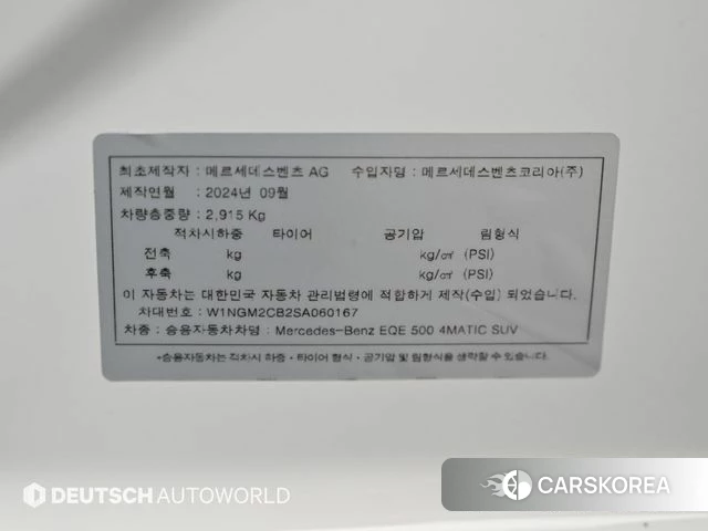 Mercedes-Benz EQE SUV X294 id 4743980 из Кореи 11