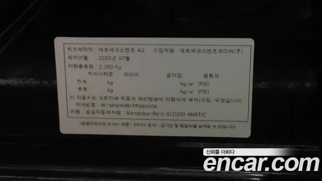 Mercedes-Benz GLC-Class X254 id 2673927 из Кореи 11