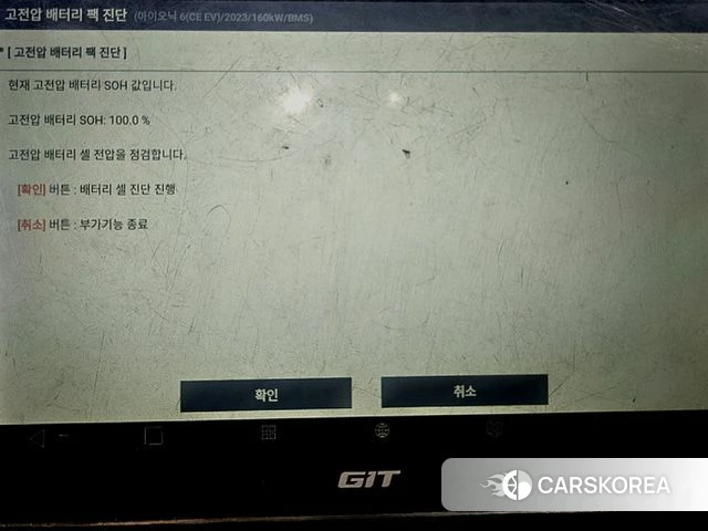 Hyundai Ionic 6 id 4929078 из Кореи 11