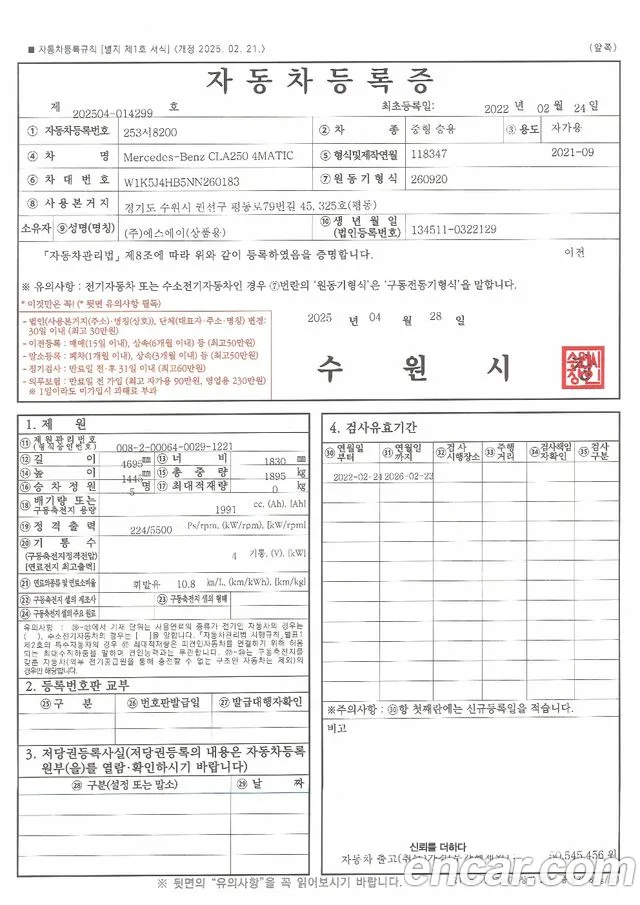 Mercedes-Benz CLA-Class C118 id 2683834 из Кореи 11