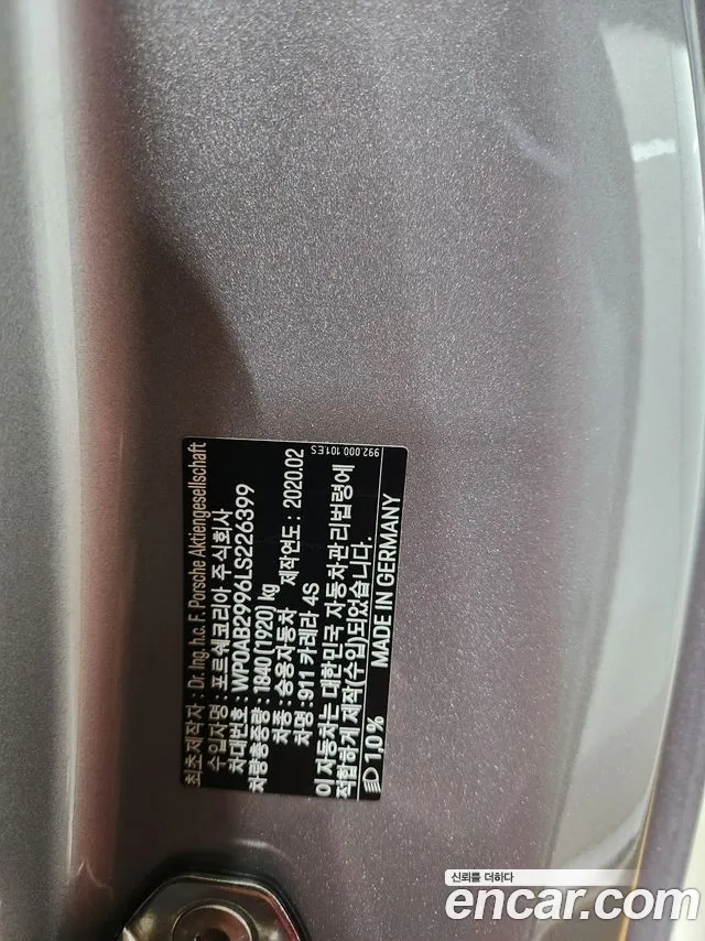 Porsche 911(992) id 2922047 из Кореи 11