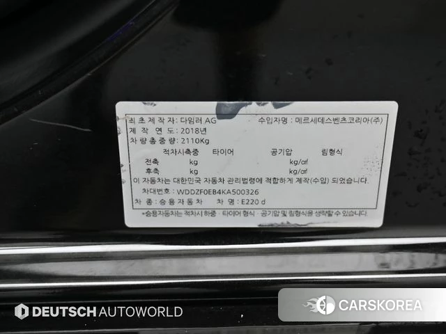 Mercedes-Benz E-Class W213 id 4595969 из Кореи 11
