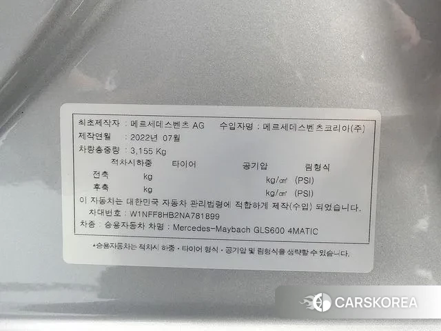 Mercedes-Benz GLS - Class X167 id 3716696 из Кореи 11