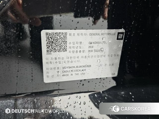 Cadillac Escalade id 4642997 из Кореи 11