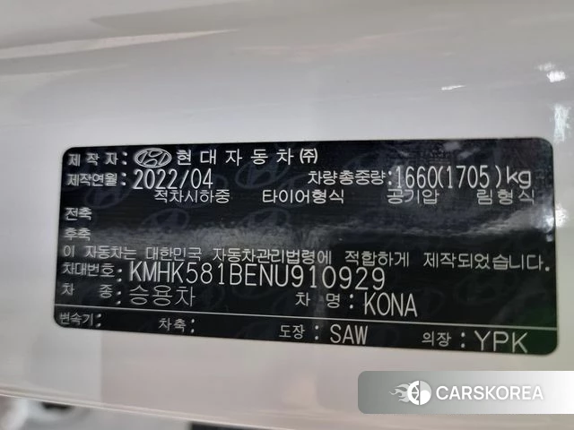 Hyundai The New Kona id 3910407 из Кореи 11