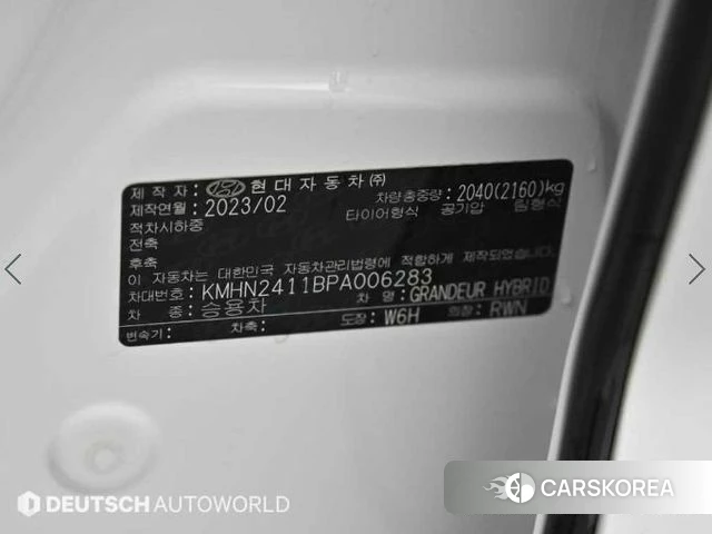 Hyundai Grandeur Hybrid (GN7) id 3919689 из Кореи 11