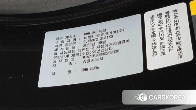 BMW 5 Series (G60) id 4387993 из Кореи 11