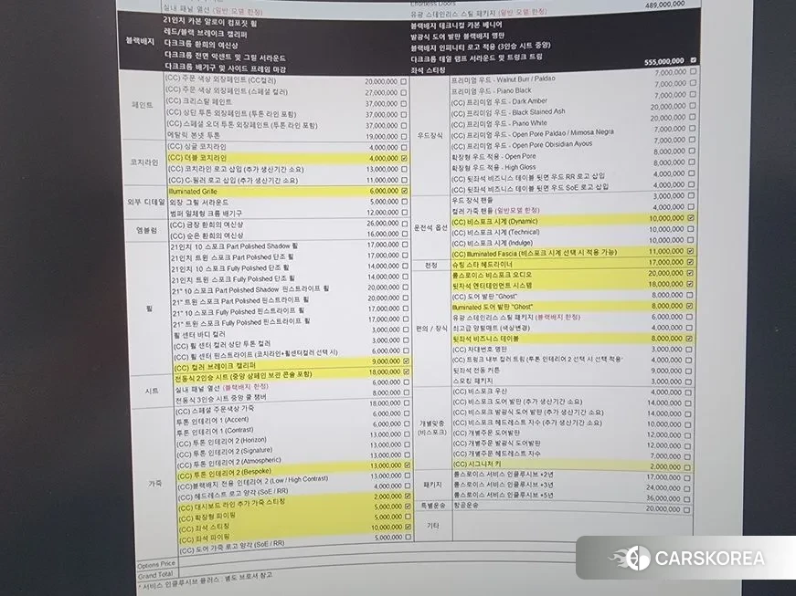 Rolls-Royce Ghost 2nd Generation id 1684682 из Кореи 11