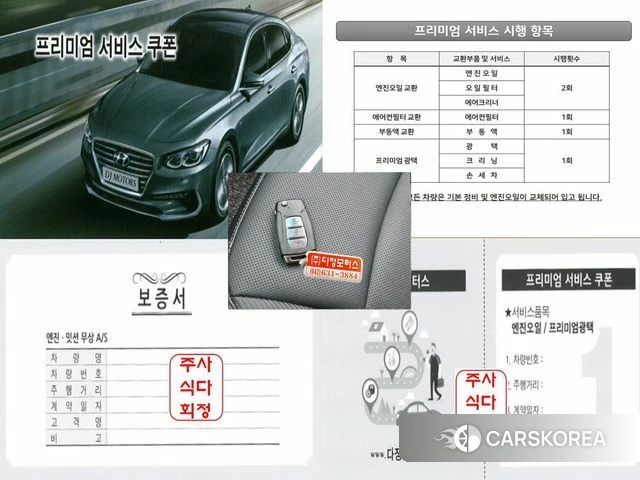 Ssangyong The New Tivoli id 4480536 из Кореи 11