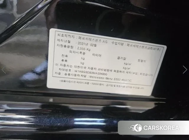 Mercedes-Benz S-Class W223 id 3453694 из Кореи 11