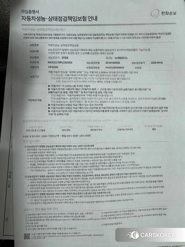 Hyundai Solati id 3885473 из Кореи 11