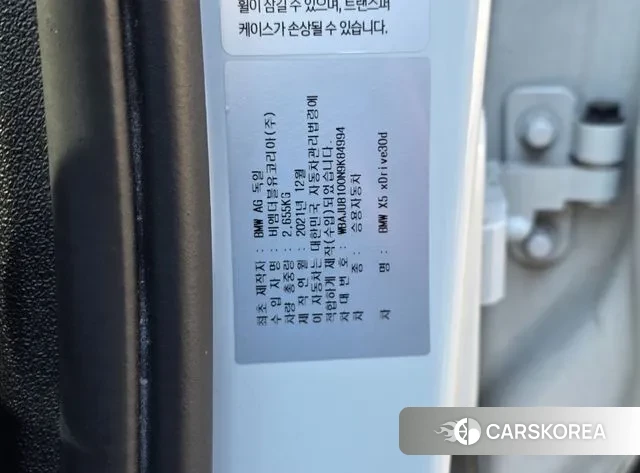 BMW X5 (G05) id 3371000 из Кореи 11