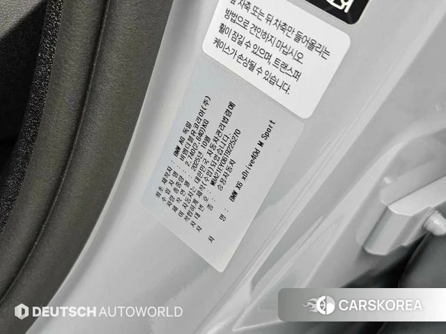 BMW X6 (G06) id 4664767 из Кореи 11