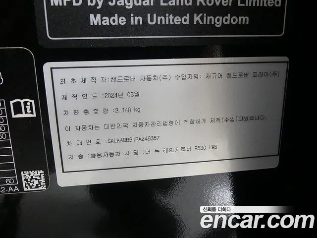 Land Rover Range Rover 5th Generation id 2878499 из Кореи 11