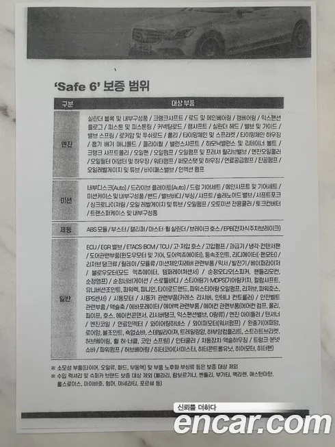 Hyundai The New Grand Starex id 2138304 из Кореи 11