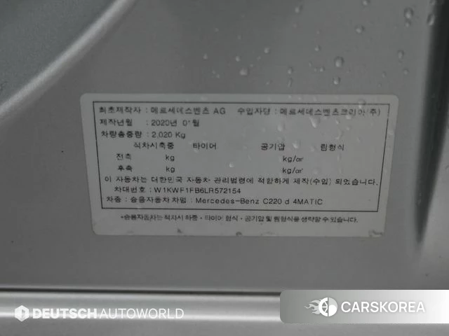 Mercedes-Benz C-Class W205 id 3843585 из Кореи 11